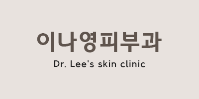 Dr. Lee's skin clinic